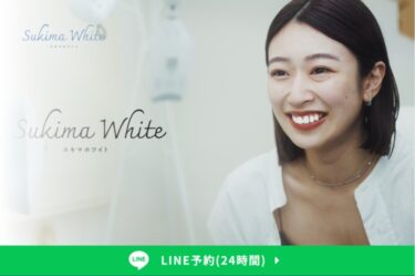 SukimaWhite（スキマホワイト）渋谷店の詳細情報