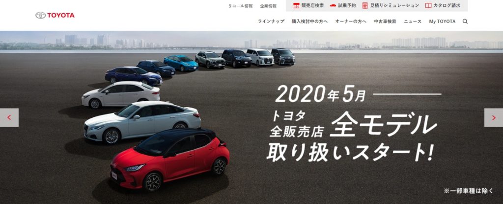2020】カーディーラーの満足度リサーチ結果