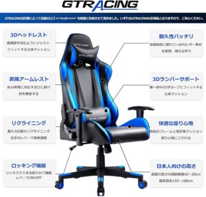 GTRACING ゲーミングチェア(GT002)