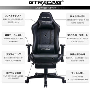 GTRACING ゲーミングチェア(GT901)