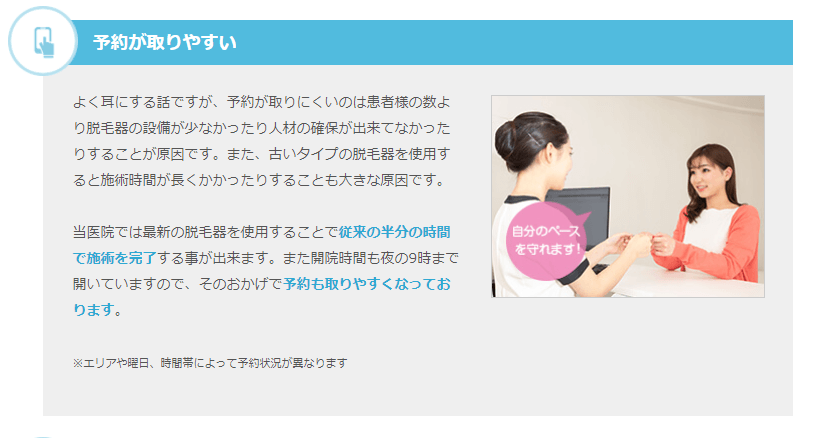 予約の取りやすさを説明する図