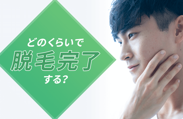 毛周期ってなに?