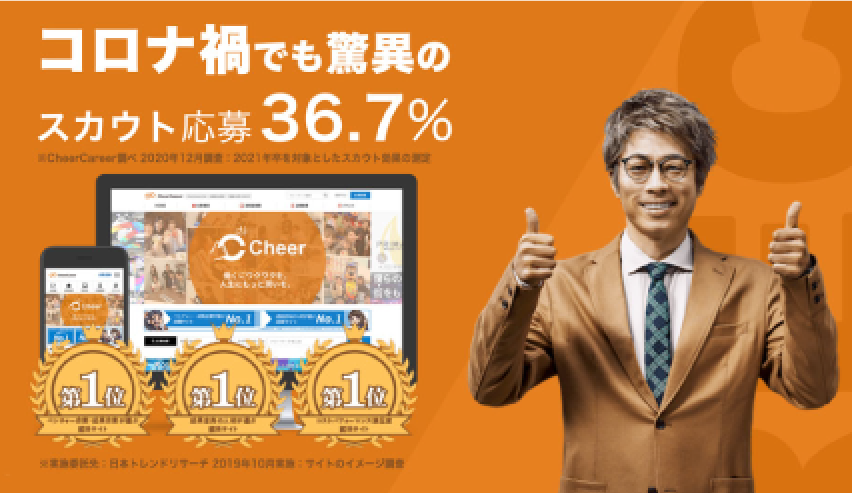 株式会社Cheer