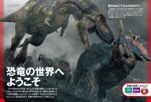 学研の図鑑LIVE 恐竜 見本ページ