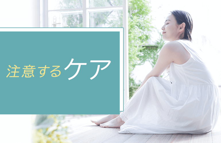 夏に注意したい脱毛ケア