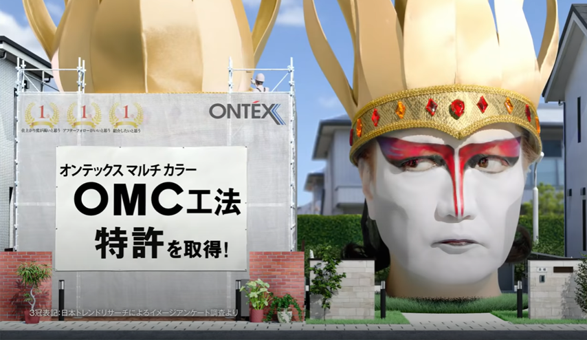 株式会社オンテックス