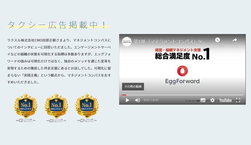 エッグフォワード株式会社