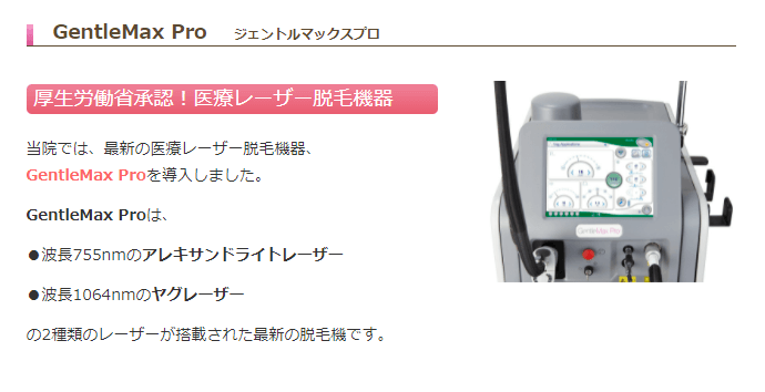 わかこ皮ふ科クリニック