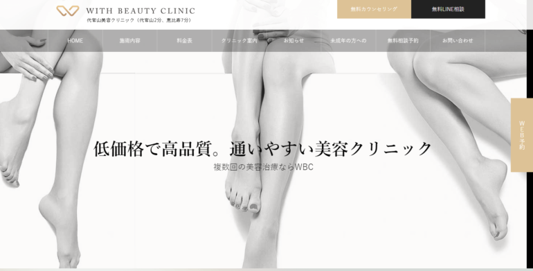 WITH BEAUTY CLINIC