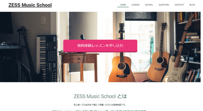 ZESS Music School
