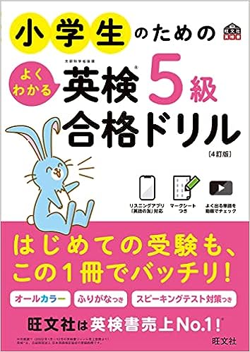 30日完成 英検2級1次試験対策 日本英語教育協会編 テキストのみ 未使用 