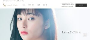 ルーナエスクリニック