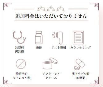 ブリリアスキンクリニック