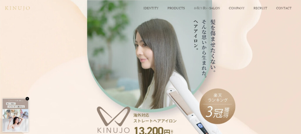 KINUJO W-worldwide model-