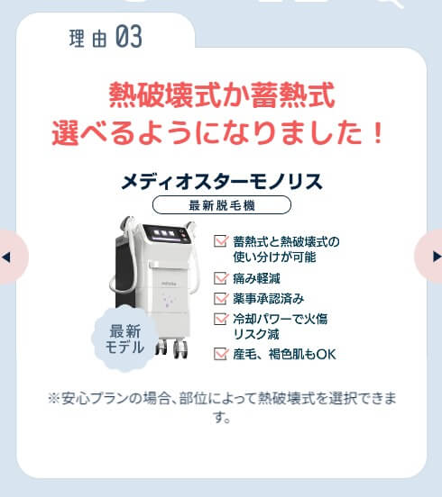 フレイアクリニック