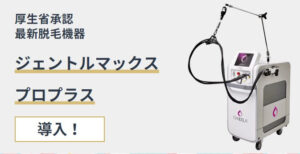 ウィンクリニック